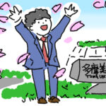 多摩美術大学