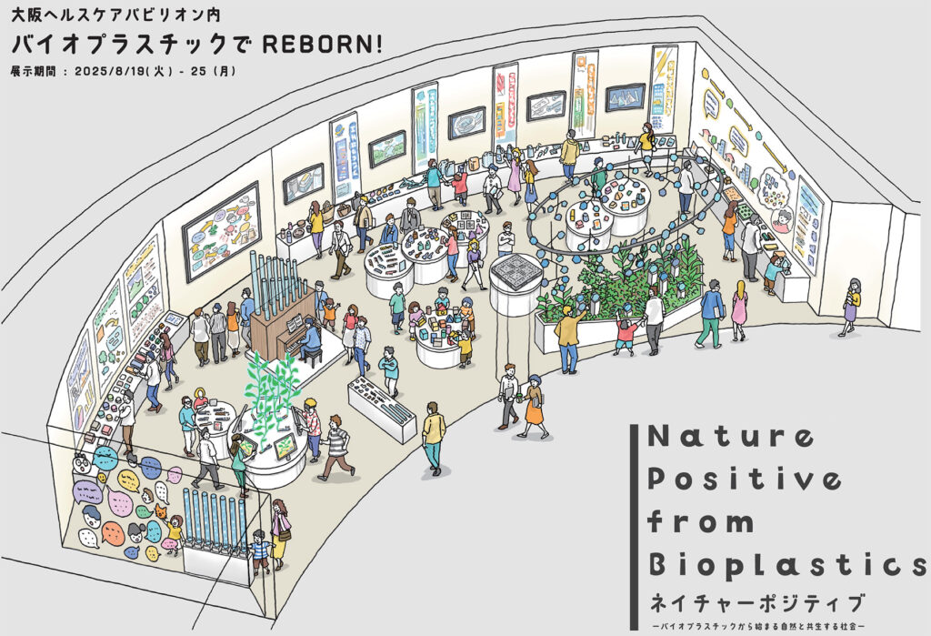 パビリオンイメージイラスト