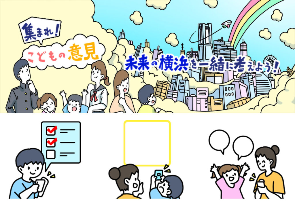 バナーイラスト