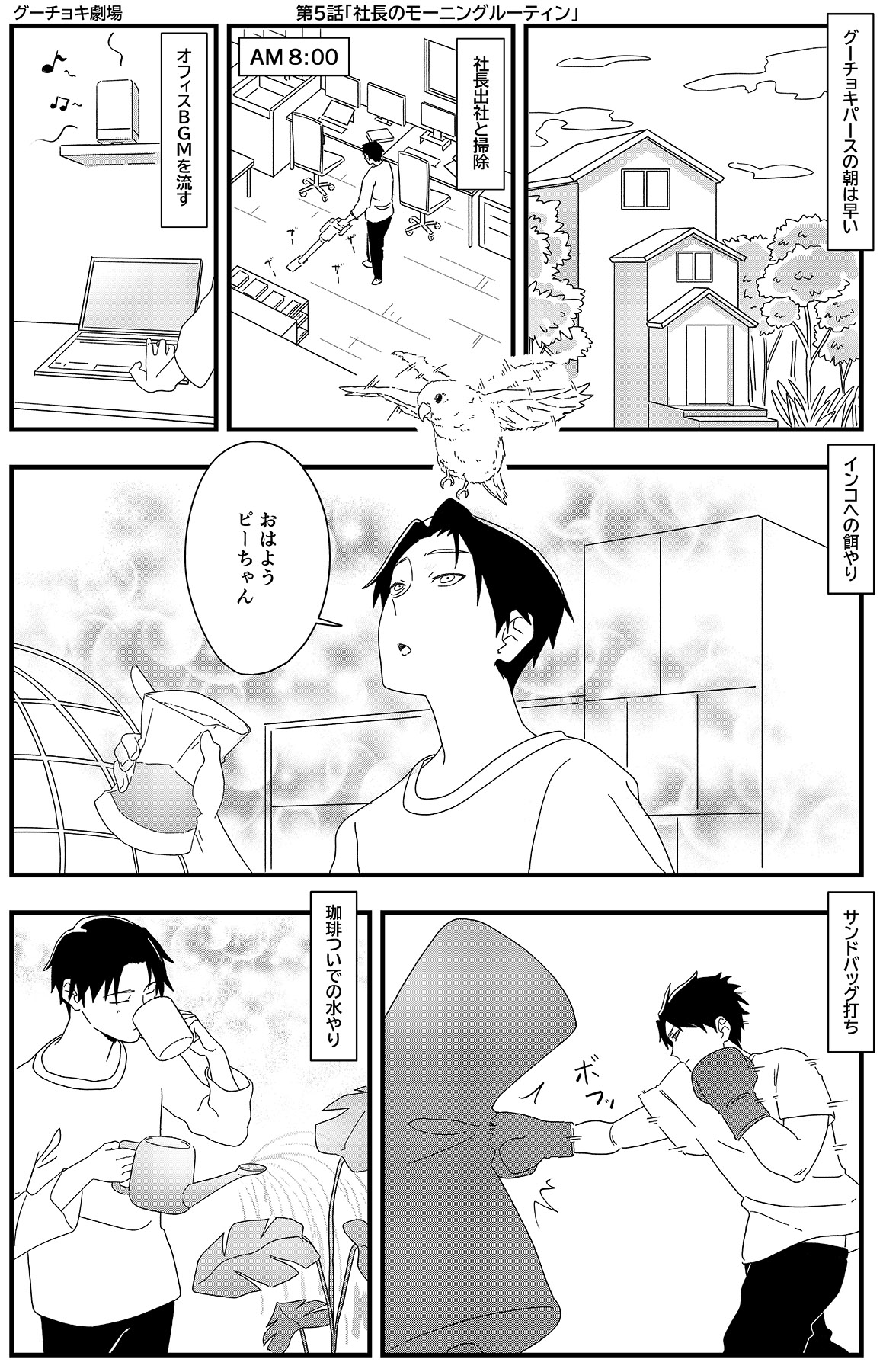 マンガ