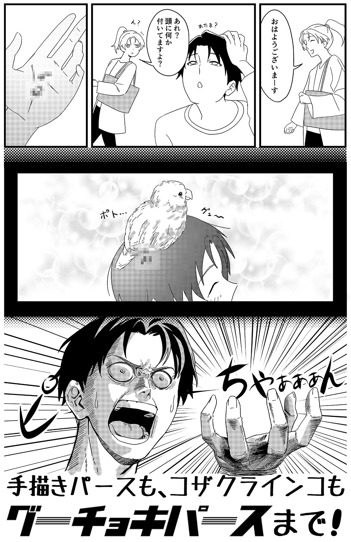 マンガ